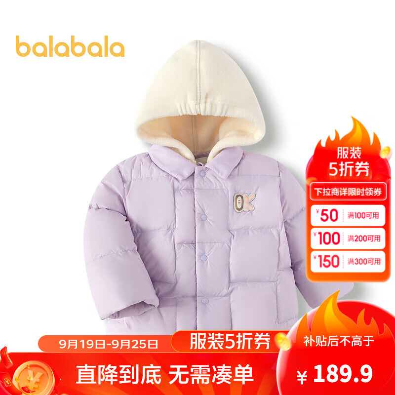 巴拉巴拉童装儿童羽绒服女童婴儿男童宝宝外套2024新款可爱时尚萌 粉紫70023 100cm