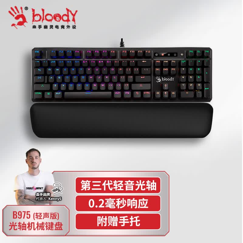 双飞燕(A4TECH)B975轻音版 血手幽灵机械键盘有线三代茶光轴电竞游戏办公笔记本台式电脑RGB背光键盘 黑色