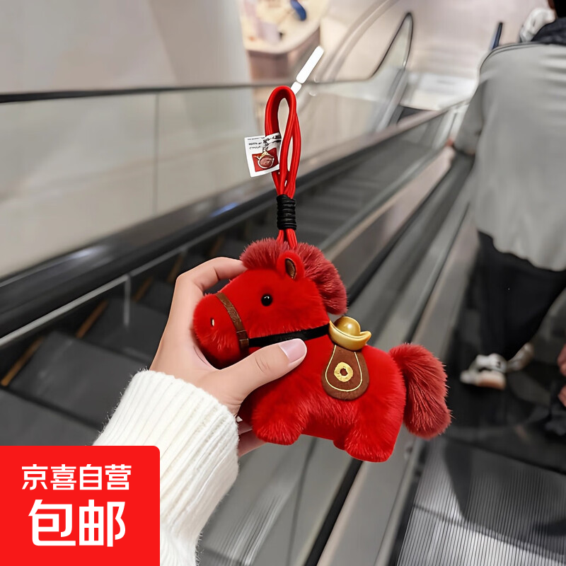 马上有钱毛绒小马元宝包包挂件招财手机挂绳钥匙扣挂饰本命年马年生肖包带圣诞礼物新年送礼 小马元宝挂件-红色-挂绳款-1个