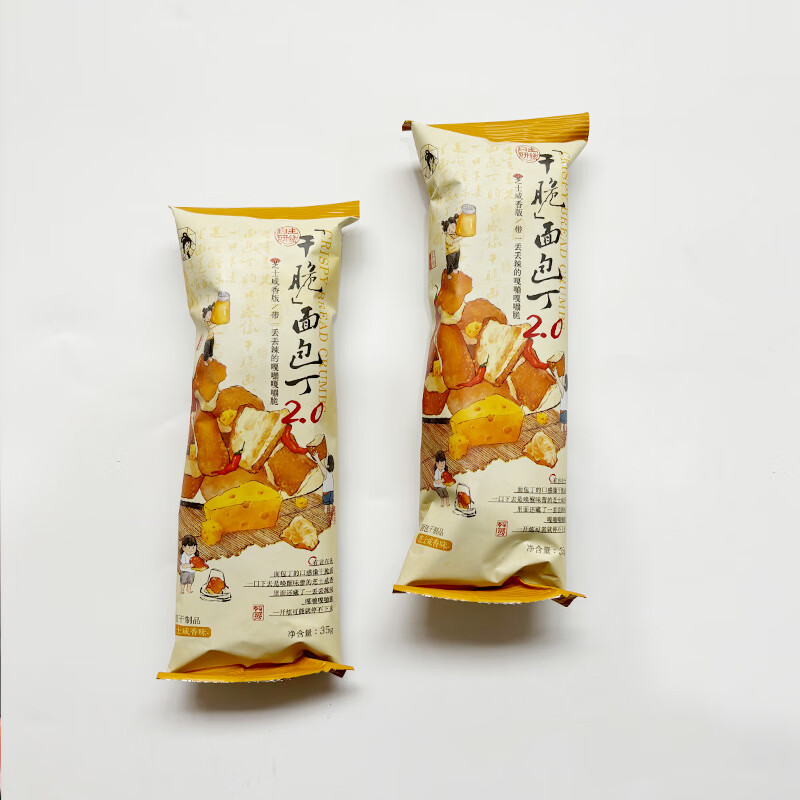 茶颜悦色面包丁芝士咸香面包干膨化酥脆休闲下午网红解馋小零食 4包面包丁2.0
