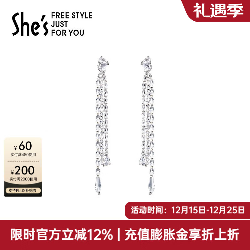 She's茜子耳钉冰雪秘境工艺水晶可拆卸流苏耳环925银针耳饰圣诞礼物 银色H0