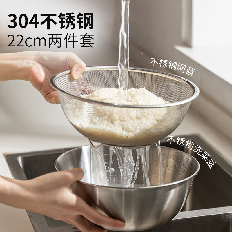 迪普尔 304不锈钢洗菜篮沥水篮厨房洗水果盆滤水淘米神器洗米筛