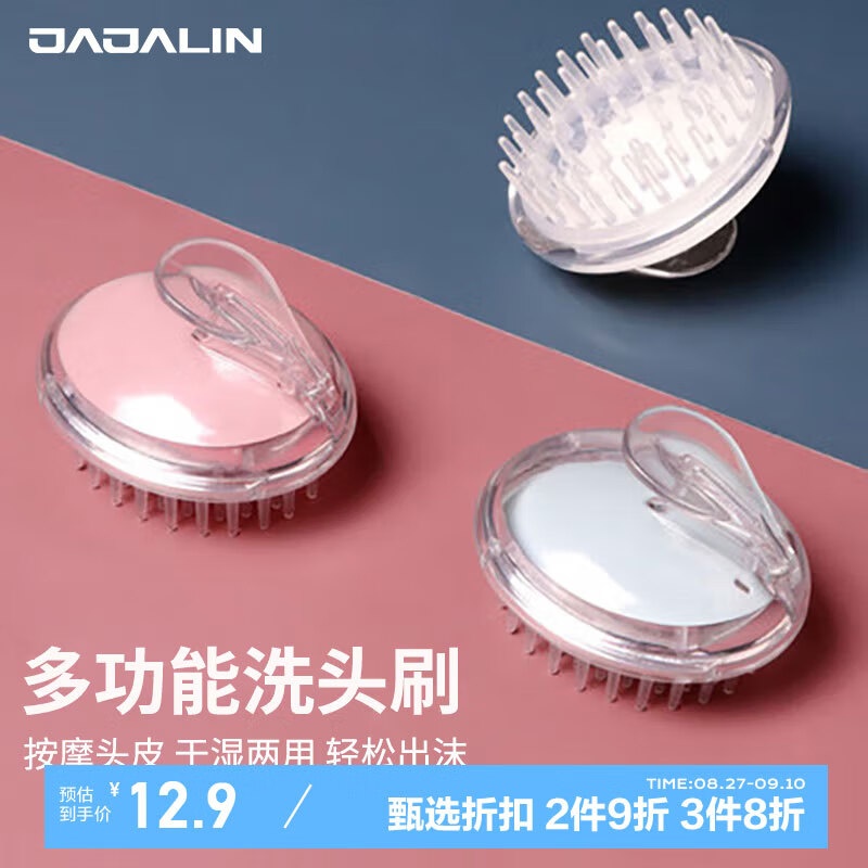 JAJALIN洗头刷神器PVC刷子按摩刷洗头发洗发梳子头皮止痒抓头器粉色1个装