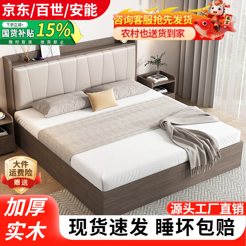 十亿客【顺丰闪发】实木床双人床软包主卧床简约单人床出租屋床 灰色软包床+20CM卷包独袋弹簧床垫 1.5*2米【热卖款】