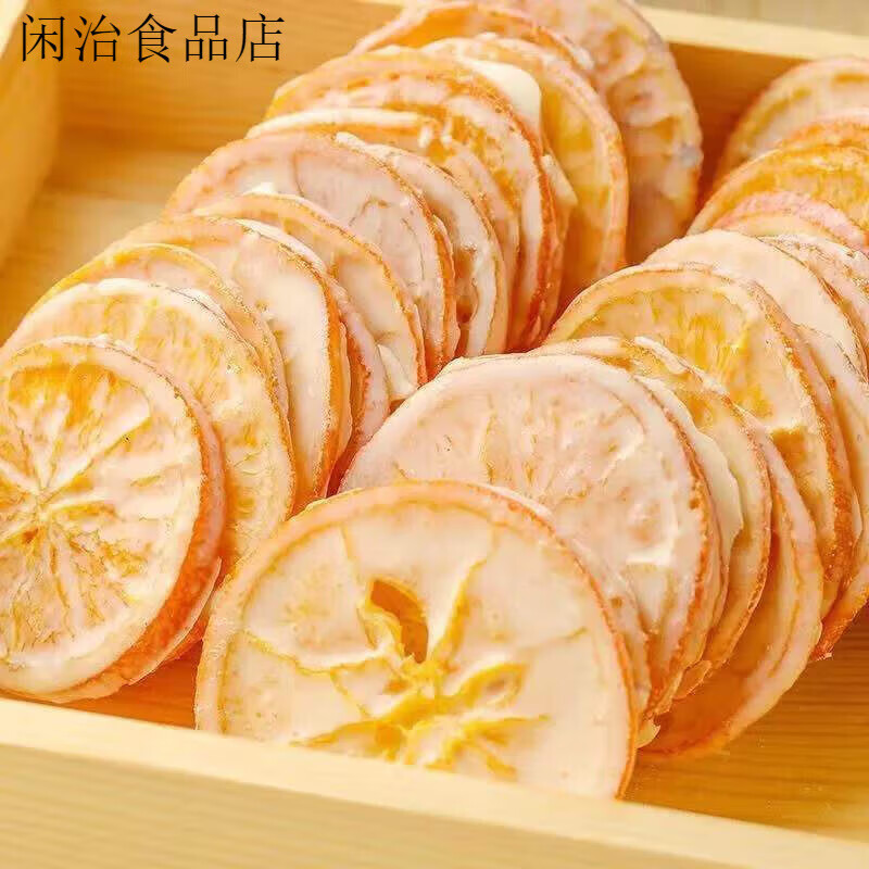 吃情派冻干酸奶柑橘片菲薛记酸奶味柑橙片炒货冻干水果脆片 酸奶味柑橘干2包130g/包