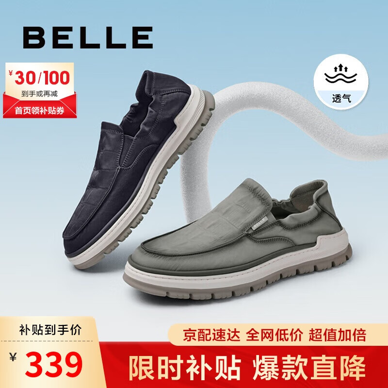百丽布鞋男商场舒适休闲鞋大码D3GC3BM3 灰色 41