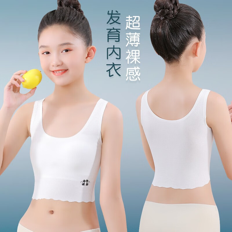 贴心熊女童内衣发育期小学生纯棉大童女孩小背心内穿抹胸儿童文胸薄款夏季 白色 M【55-80斤】