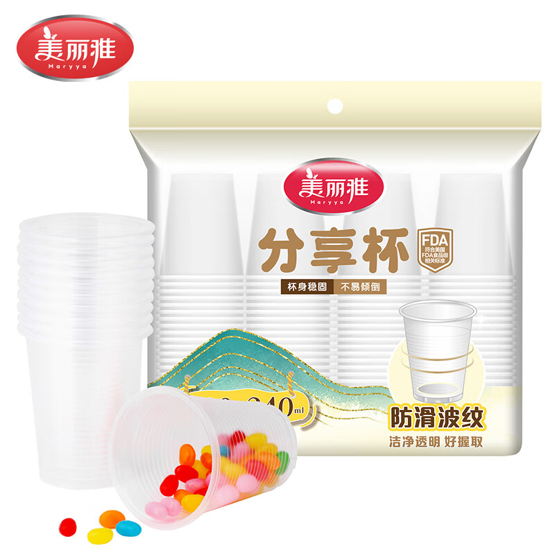 美丽雅一次性杯子家用办公加厚饮料果汁杯塑料水杯茶杯 240ML-100只