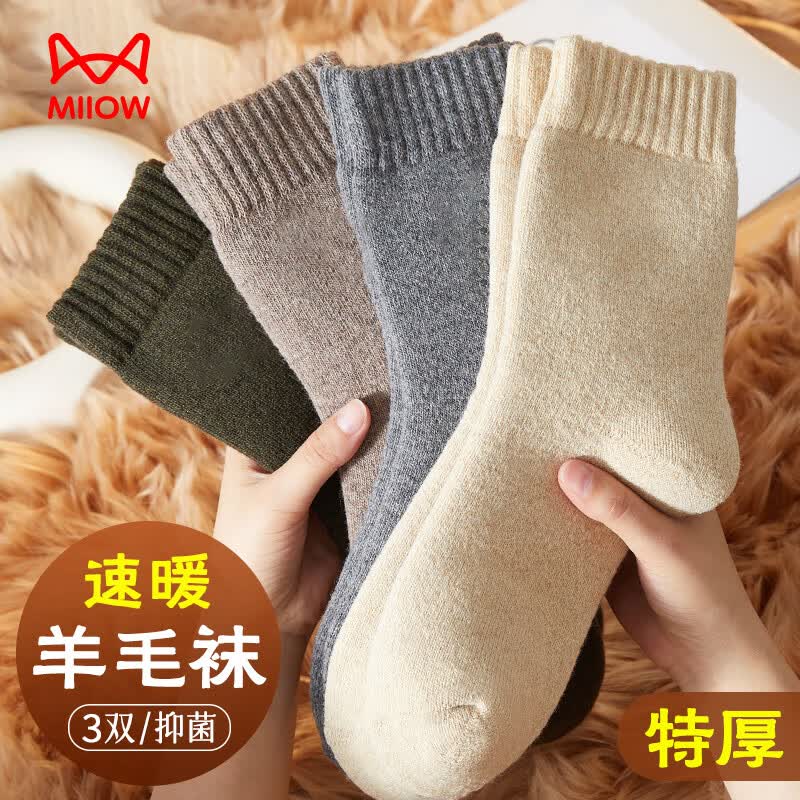 猫人3双羊毛袜子男士毛圈袜秋冬季加绒加厚中筒袜雪地保暖抗寒长筒袜