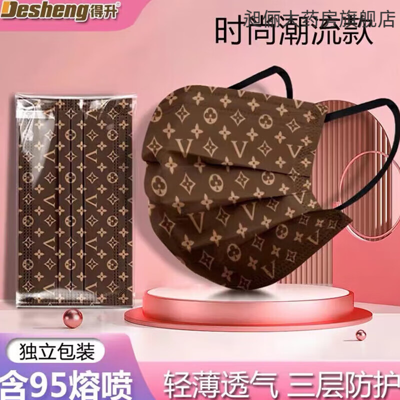 通用时尚潮流网红印花v字防护口罩女高颜值夏季薄款网红口罩一次性 印花款 20只 独立包装