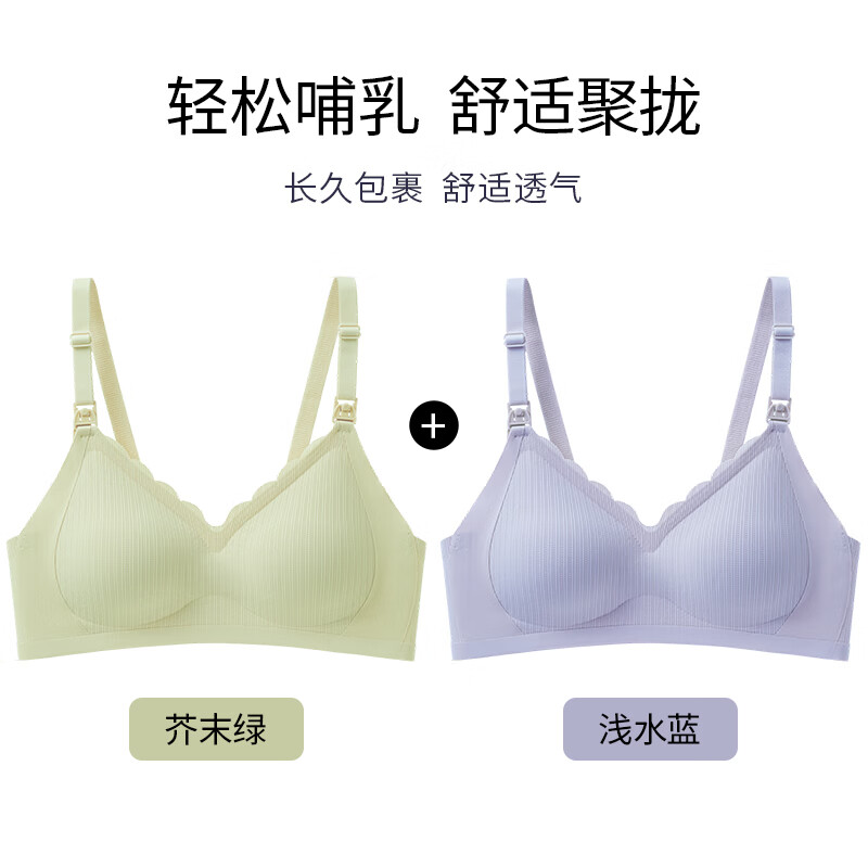 ROVO哺乳内衣聚拢防止下垂大码孕妇内衣产后喂奶专用怀孕期舒适胸罩 芥末绿 浅蓝色 L【推荐体重100-120斤】