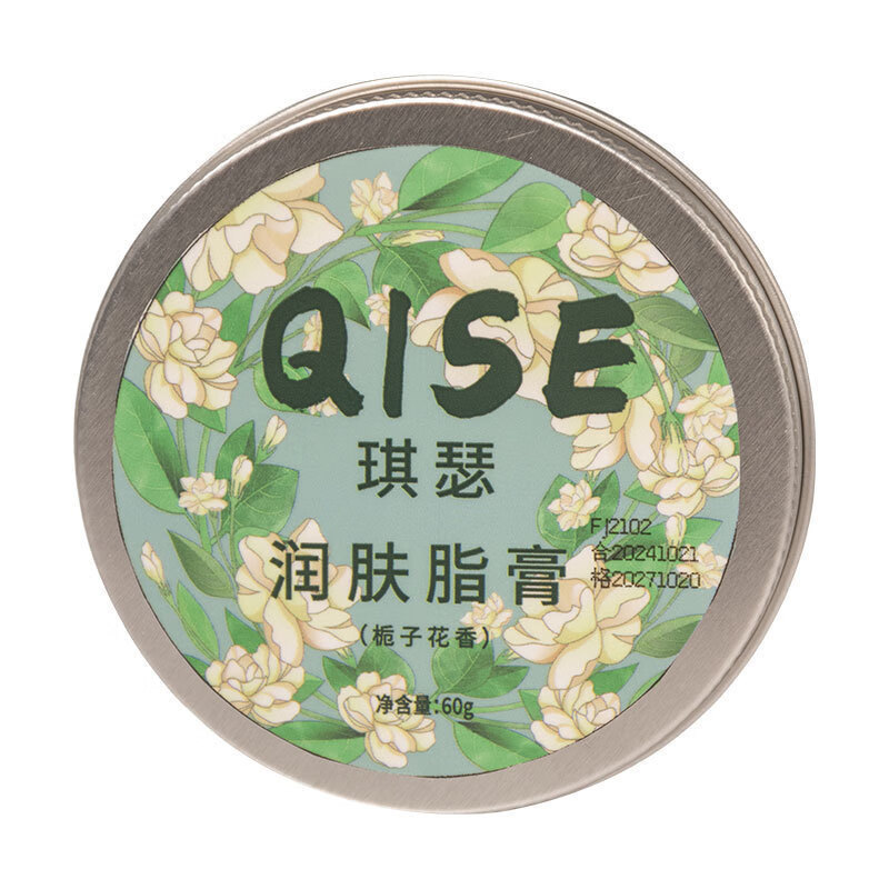 琪瑟脂膏秋冬厂家 QISE琪瑟脂育(栀子花香)