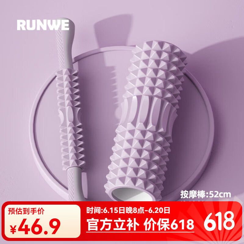 朗威泡沫轴瑜伽柱肌肉放松狼牙棒按摩滚轴瑜伽滚轴小腿琅琊家用瑜伽 丁香紫33cm+狼牙棒【深度按摩】