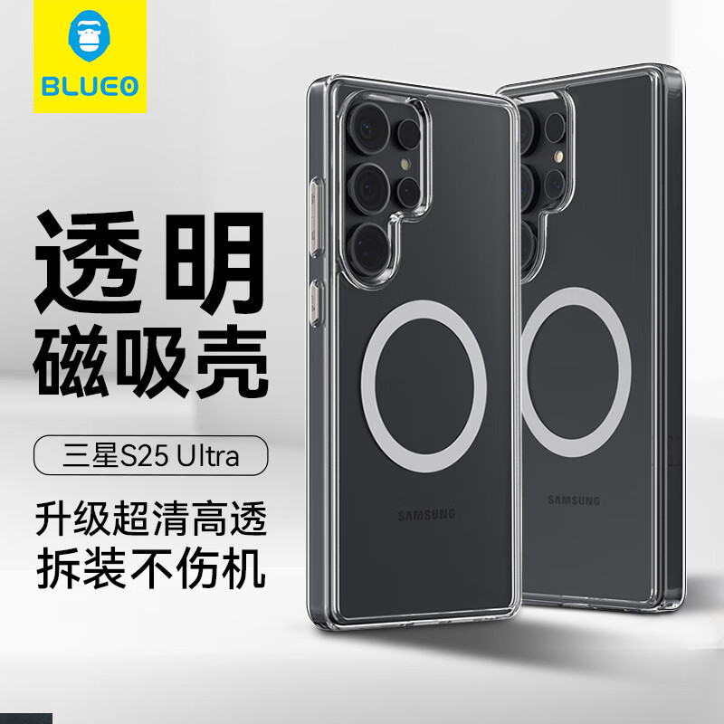 蓝猩先生适用三星S25ultra手机壳 高清透明便捷磁吸充电防摔抗指纹保护壳