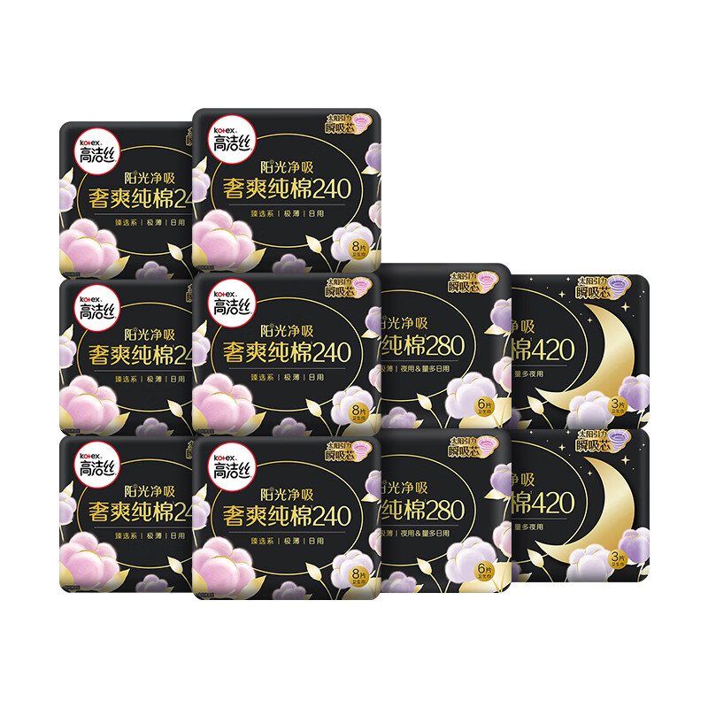 高洁丝奢爽纯棉卫生巾10包66片日夜全周期组合超薄姨妈巾