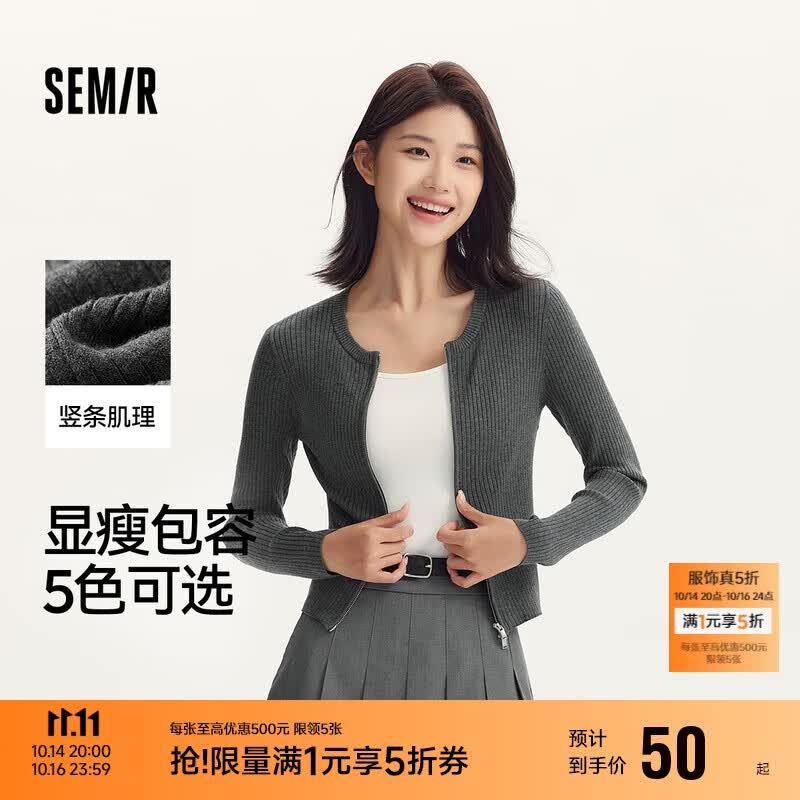 森马（Semir）针织开衫女短款紧身显瘦正肩秋季温柔系纯色圆领上衣101524106001