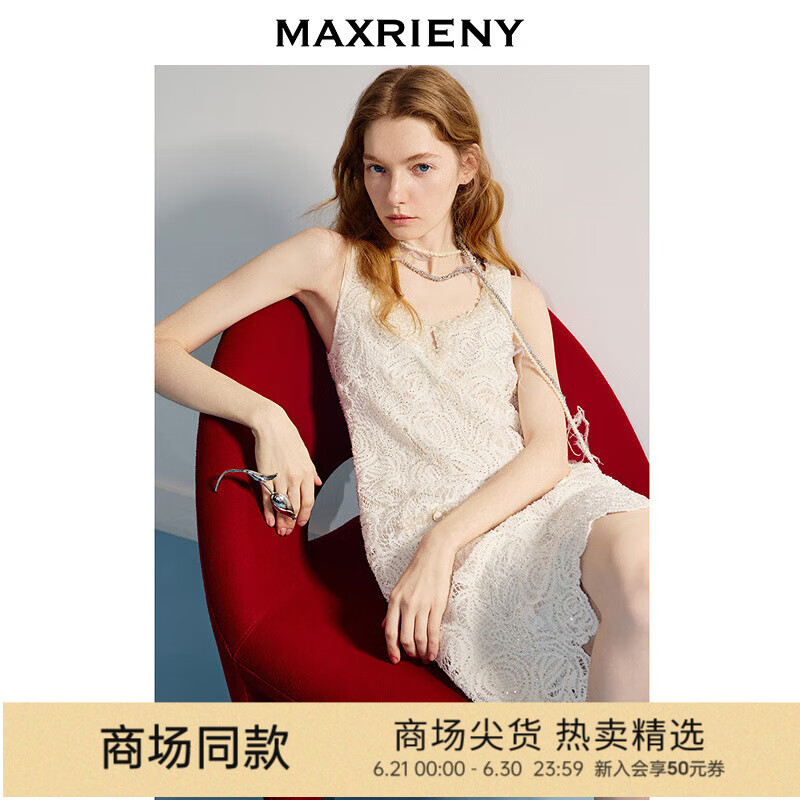 MAXRIENY【商场同款】精致浪漫吊带连衣裙法式度假印花蕾丝裙25夏 米白 S