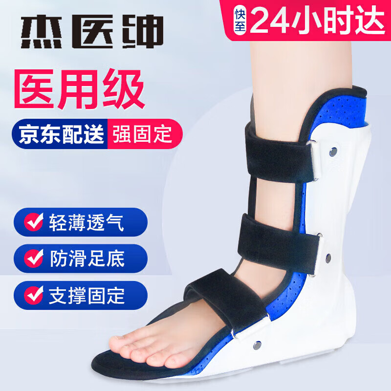 杰医绅医用踝关节固定支具可行走护具护踝趾骨折助行靴跟腱靴康复鞋透气 轻便透气款+防滑鞋底【左脚】 L（鞋码40-44）