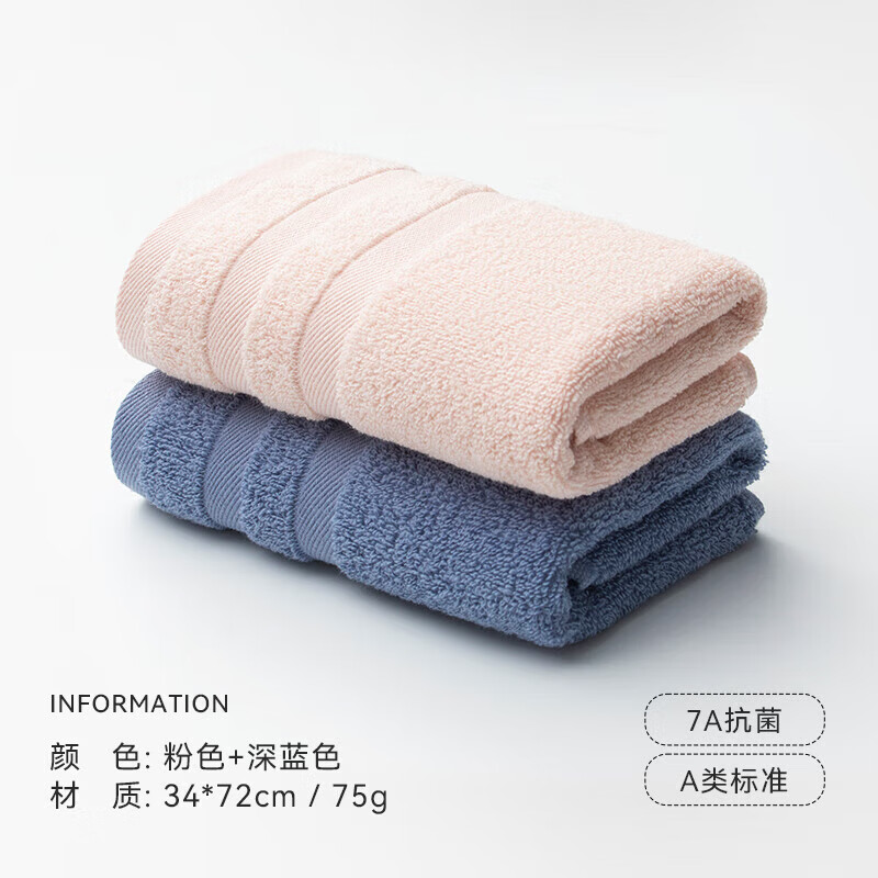 三利毛巾 7A纯棉抗菌毛巾加厚柔软顺滑吸水速干成人男女家用擦脸巾 粉色+深蓝色