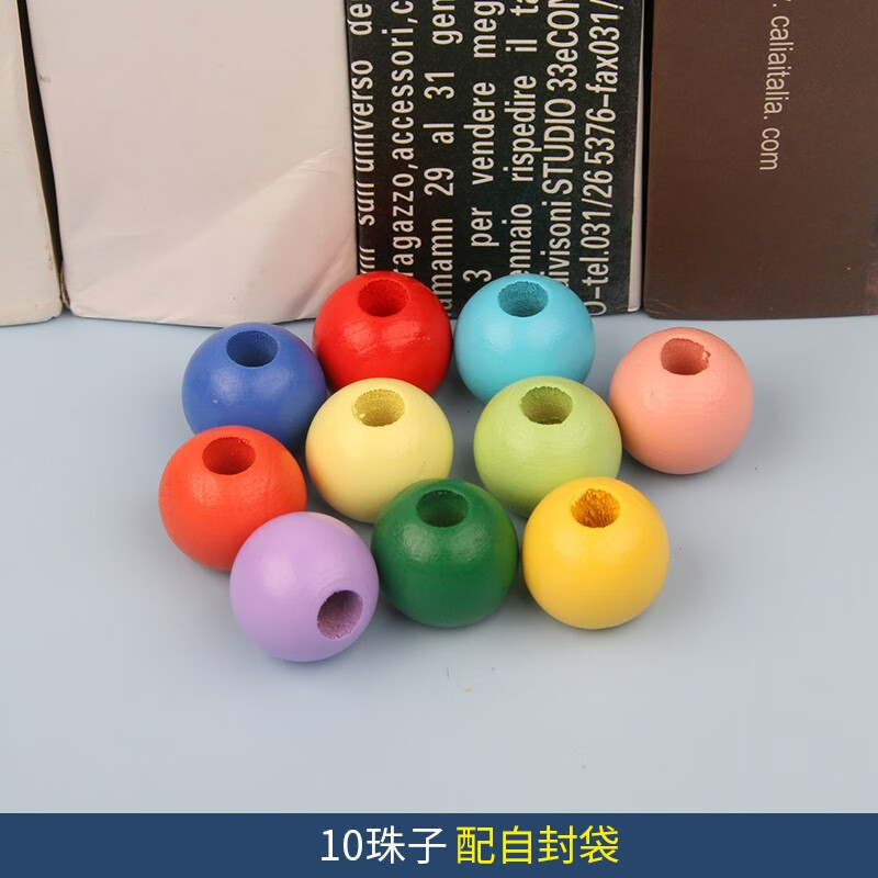 串珠玩具穿线珠子 婴幼儿童串珠子穿线绳动脑积木玩具3宝宝早教的 串珠10粒圆珠带一根绳子