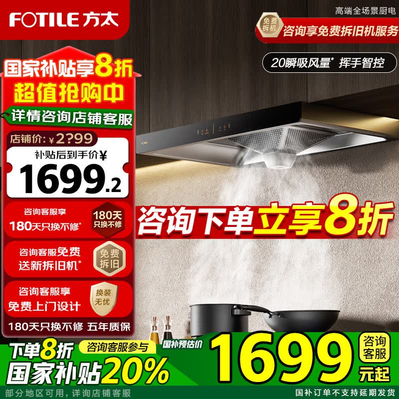 方太EH36H油烟机灶具20瞬吸风量云魔方欧式顶吸抽燃气灶4.5火力烟灶组合套装 多件套环吸一键瞬吸 【换装精选】EH36H单烟机