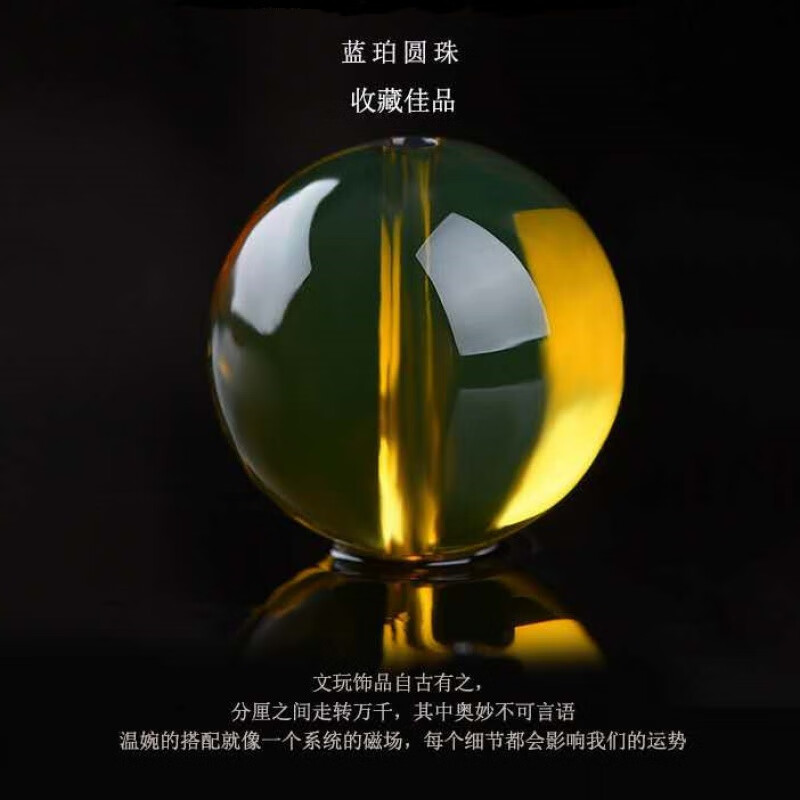 艺香琥珀蜜蜡蓝珀金珀血珀圆珠单珠散珠手串手链金刚星月菩提配珠配饰 单颗8mm