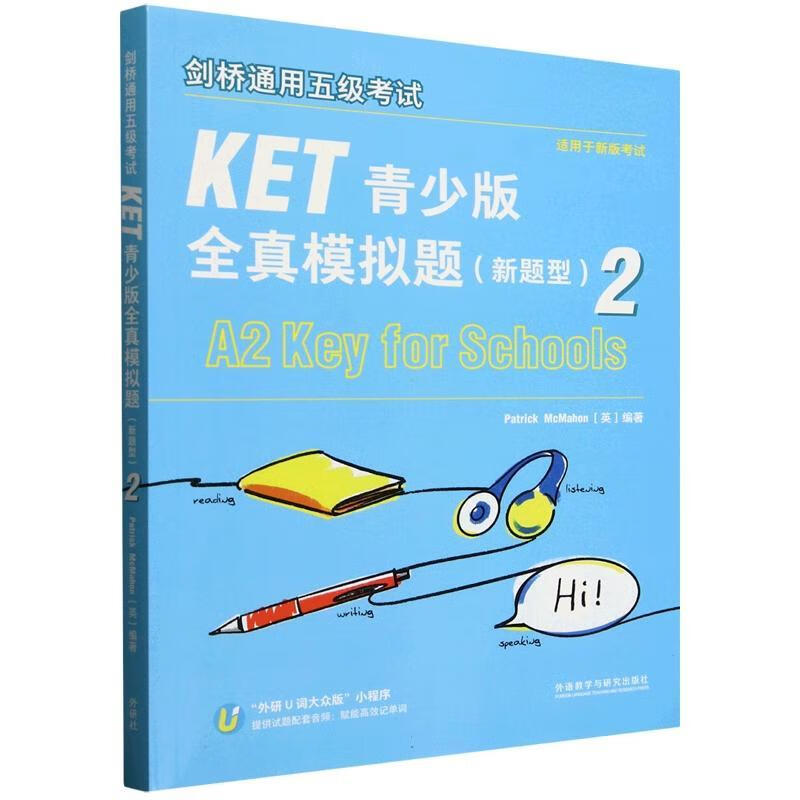 剑桥通用五级考试KET青少版全真模拟题(新题型)(2)帕特里克·麦克马洪外语教学与研究出版社9787