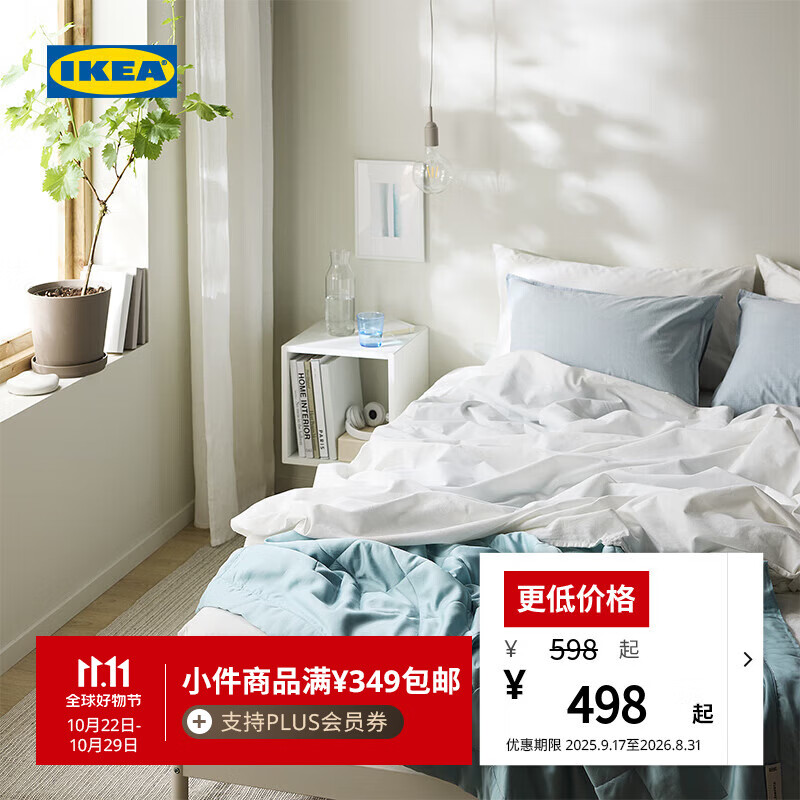 宜家(IKEA)【热销床品组合】布罗佩塔凉被夏凉被凉感空调被学生宿舍 凉被150x200cm +人体工学枕侧卧/仰卧