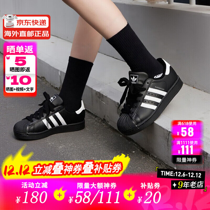 ADIDAS阿迪达斯黑色贝壳头运动板鞋 三叶草SUPERSTAR II休闲鞋2025新版 黑色 37