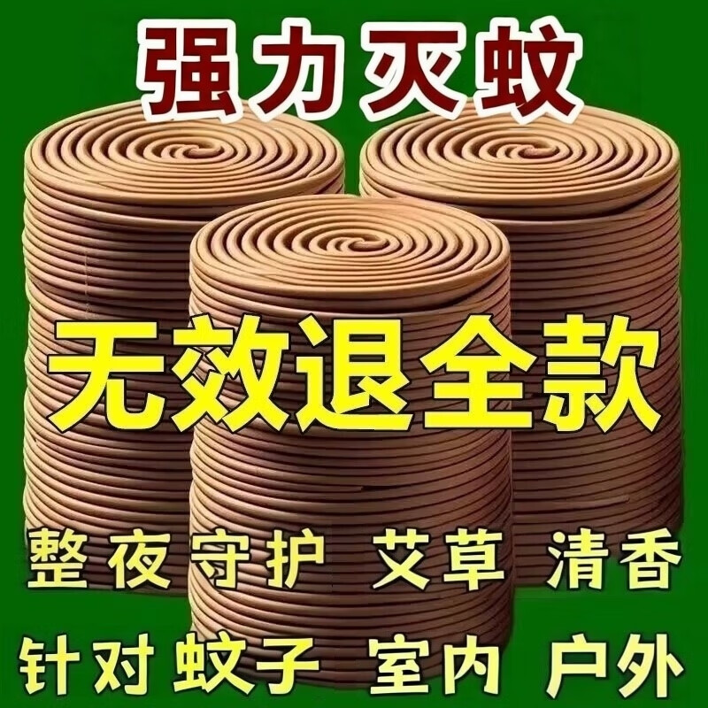 强力灭蚊王檀香蚊香强力驱蚊蚊蝇香清香型家用户外酒店卫生间厕所 《2盒/40盘》送防火棉