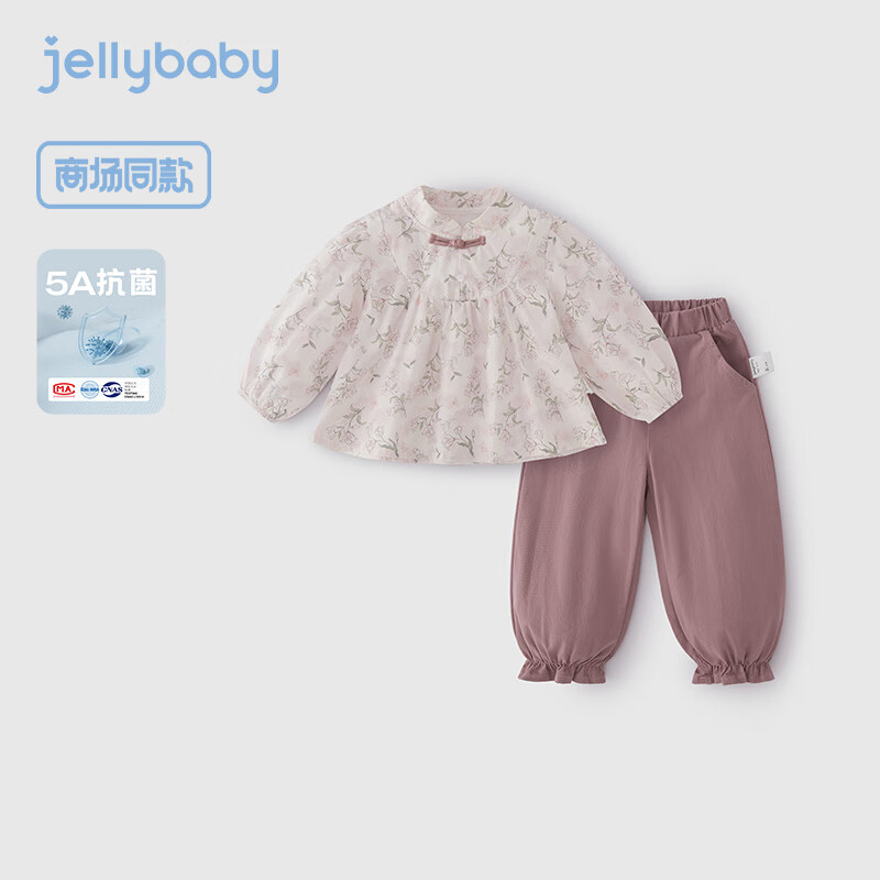 JELLYBABY女童满印碎花套装春秋款宝宝中式立领两件套小童纯棉儿童秋装女孩 粉紫 120CM