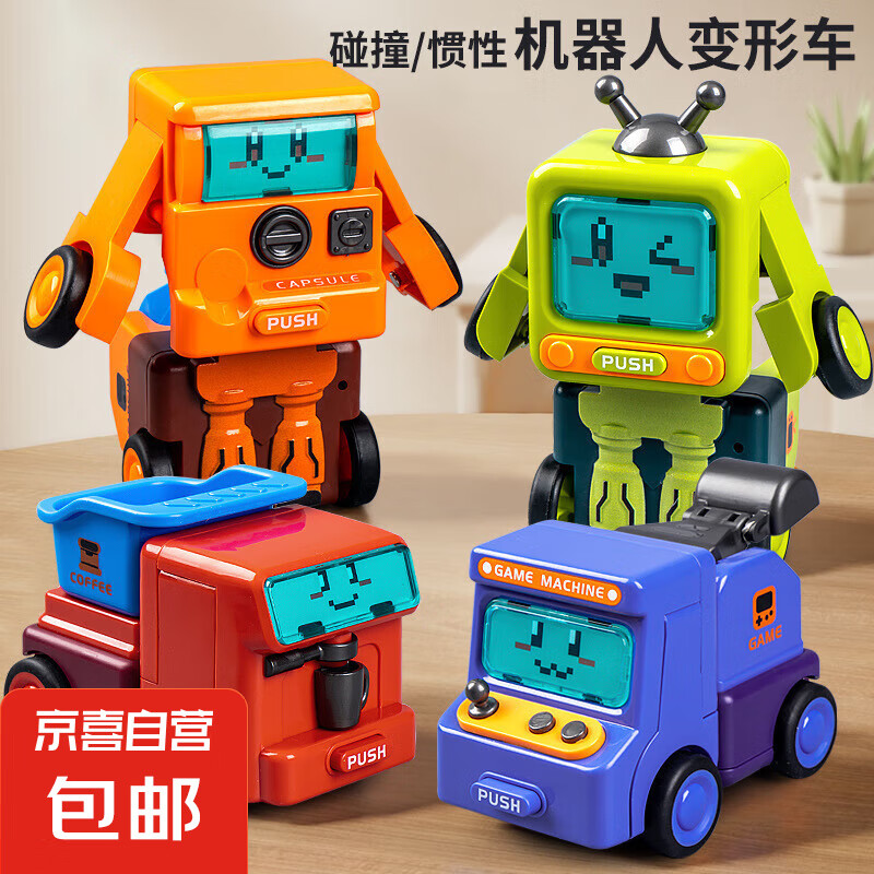 碰碰变形机器人 小电器造型关节可动惯性行驶工程车玩具 全套4只