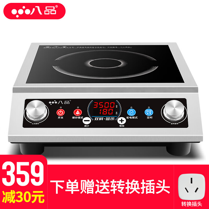八品【平面电磁炉汇萃】电磁炉家用 3500W大功率 爆炒套装可火锅 电磁炉商用灶 不锈钢防水 3500W平炉单机(双风扇散热