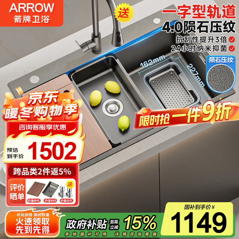 箭牌（ARROW）厨房水槽304不锈钢大单槽集渣槽陨石纹洗菜盆台下盆