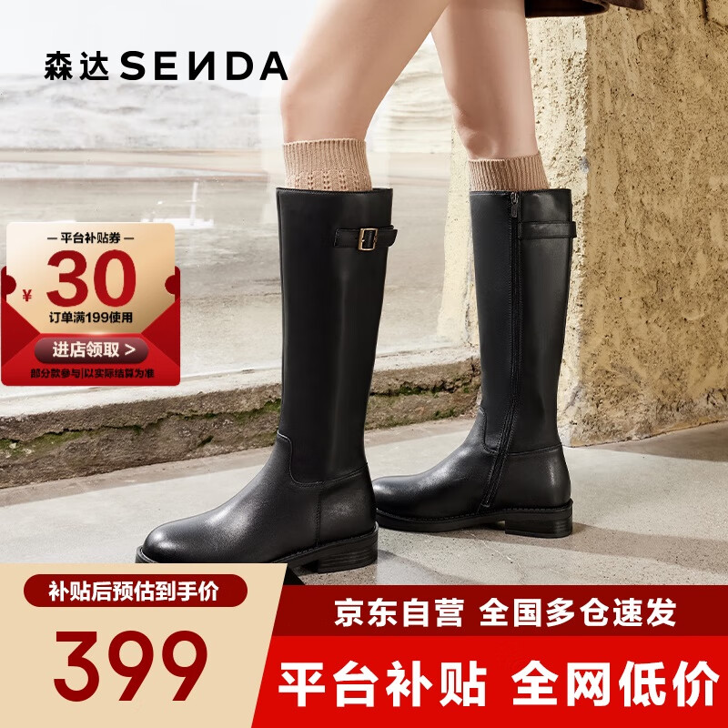 森达骑士靴女商场同款气质过膝长筒靴XEN01DG4 黑色单里 38