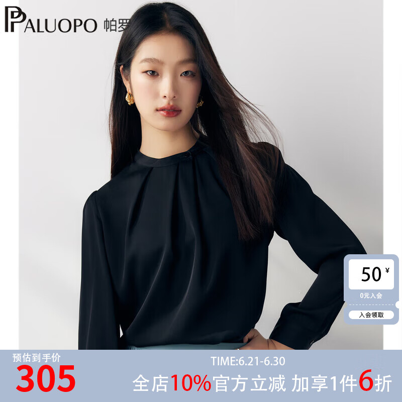 帕罗（PALUOPO）2025夏季新款真丝纯色长袖衬衫女装桑蚕丝休闲优雅上衣 黑 XL (170/92A)