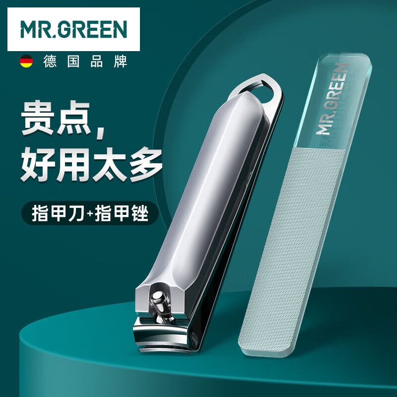 MR.GREEN德国指甲刀套装指甲剪/钳玻璃锉进口不锈钢工具2件套Mr-1120plus
