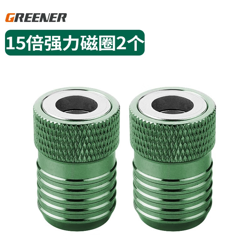 绿林（GREENER）超硬十字批头套装电钻批头十字电动螺丝刀头风批头强磁加长披头 强力型磁圈2个
