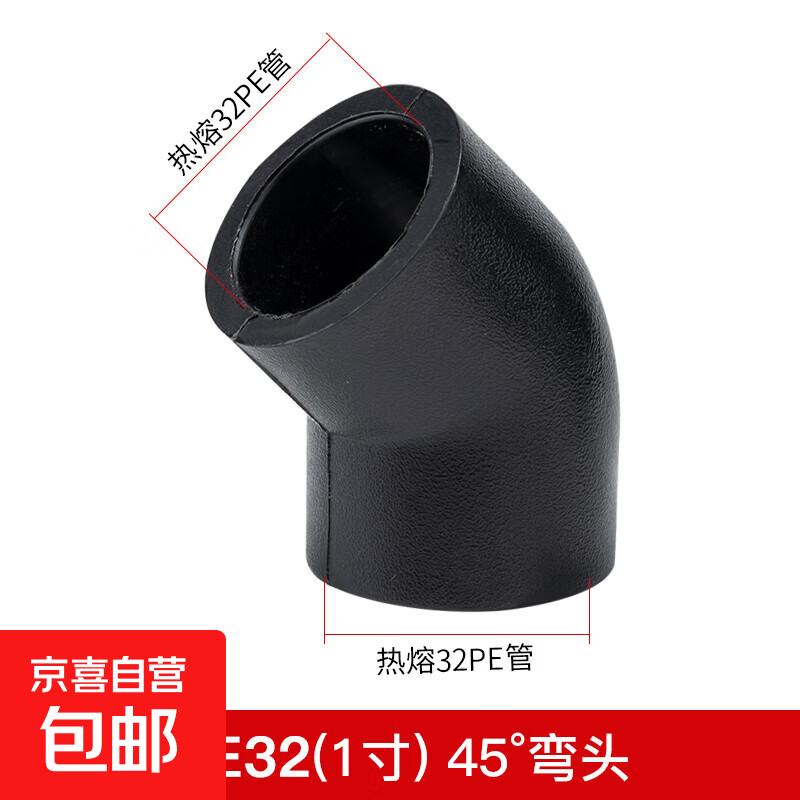 pe管配件 自来水水管配件大全20 25 4分6分三通弯头接头pe管 pe32 小弯头