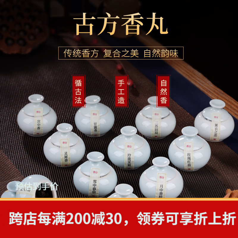 普云 古方手工合香香丸香球鹅梨帐中香车载熏香沉檀香便携香薰丸香囊 【鹅梨帐中香90%选】香丸花果香约24粒/ 10g