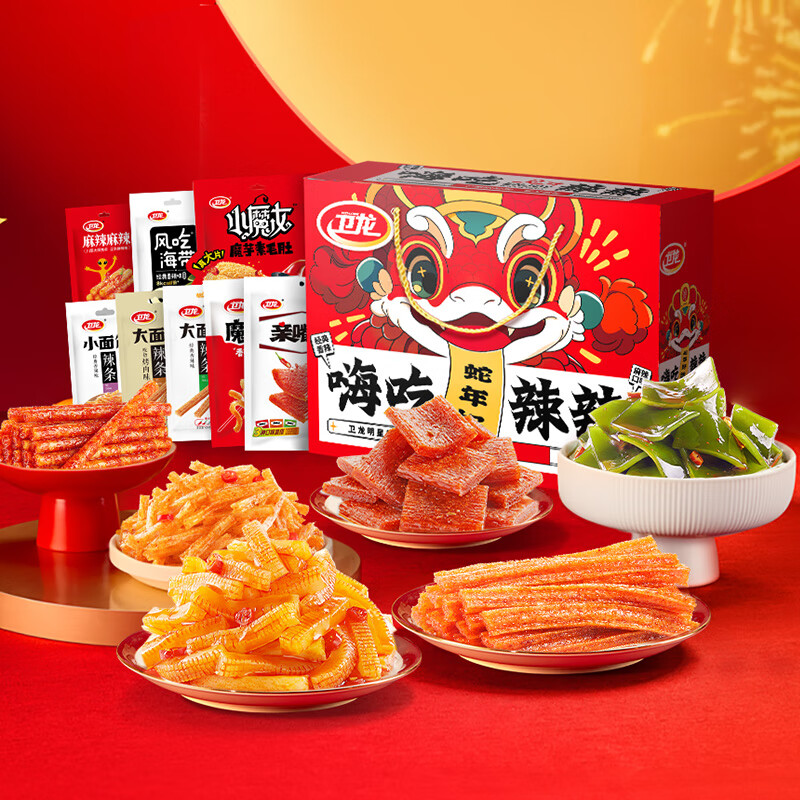 卫龙辣条魔芋爽零食大礼包1.276kg休闲零食礼盒生日礼物教师节送老师