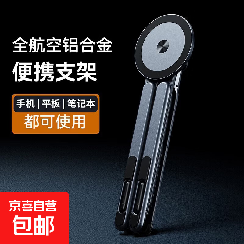 笔记本支架N3折叠升降散热底座平板电脑散热器便携桌面支撑架 磁吸笔记本支架【铝合金高档款】