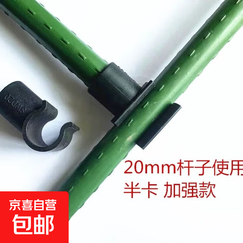 爬藤架配件园艺种植支柱藤蔓爬藤多功能十字卡扣支柱连接弹簧扣 20mm半卡（5个装）