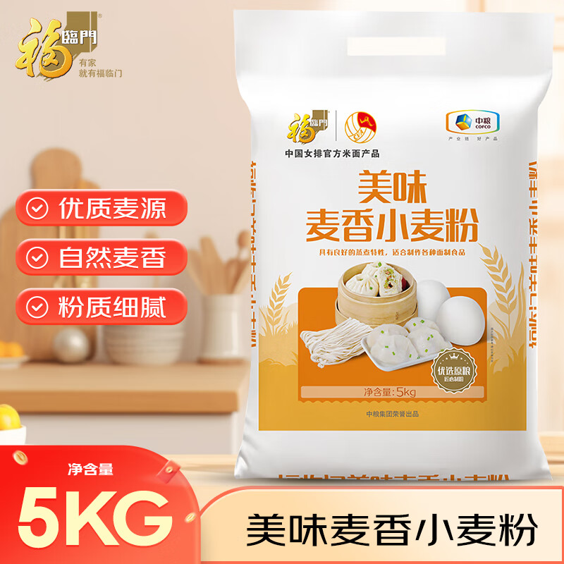 福临门美味麦香小麦粉10斤