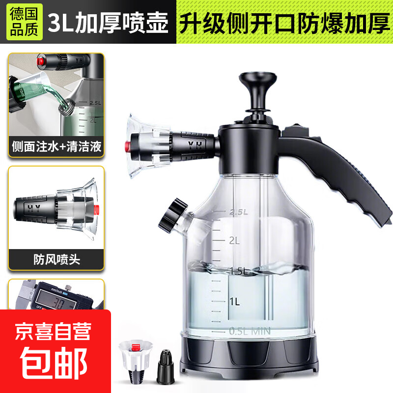 喷壶洗车泡沫专用pa壶洗车液水蜡增气压式家用高压水枪喷头可喷雾 【升级侧开口3L加厚】白色单壶
