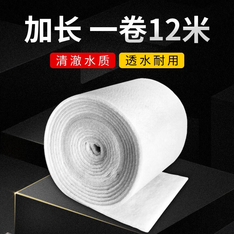 森森（SUNSUN）鱼缸水族箱过滤棉滤材生化棉耐洗滤棉棉高透水酒店海鲜缸过滤白棉 白棉12米长*30厘米宽