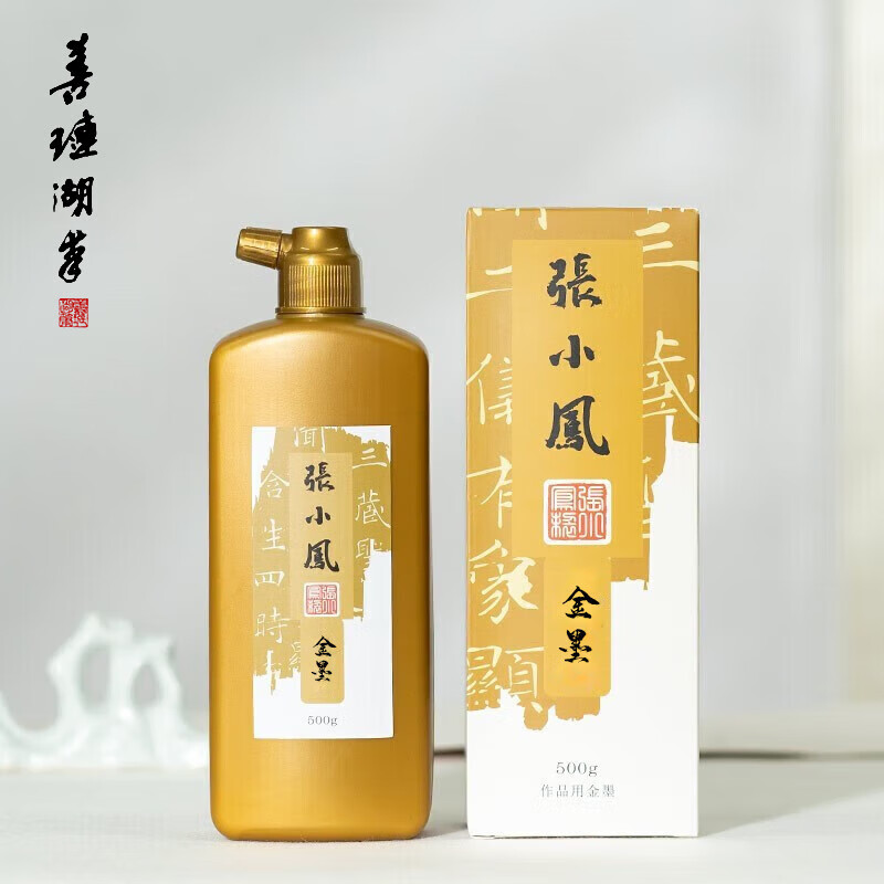 善琏湖笔 金墨汁500g 金墨文房四宝金色墨汁毛笔书法题字书画写春联对联练习墨液金粉对联专用纸金墨汁