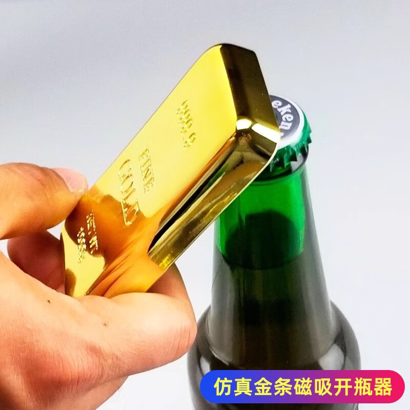 赢容金砖磁铁啤酒开瓶器仿真金条磁力吸起子省力开瓶器个性创意冰箱贴 仿真金砖磁吸开瓶器1个