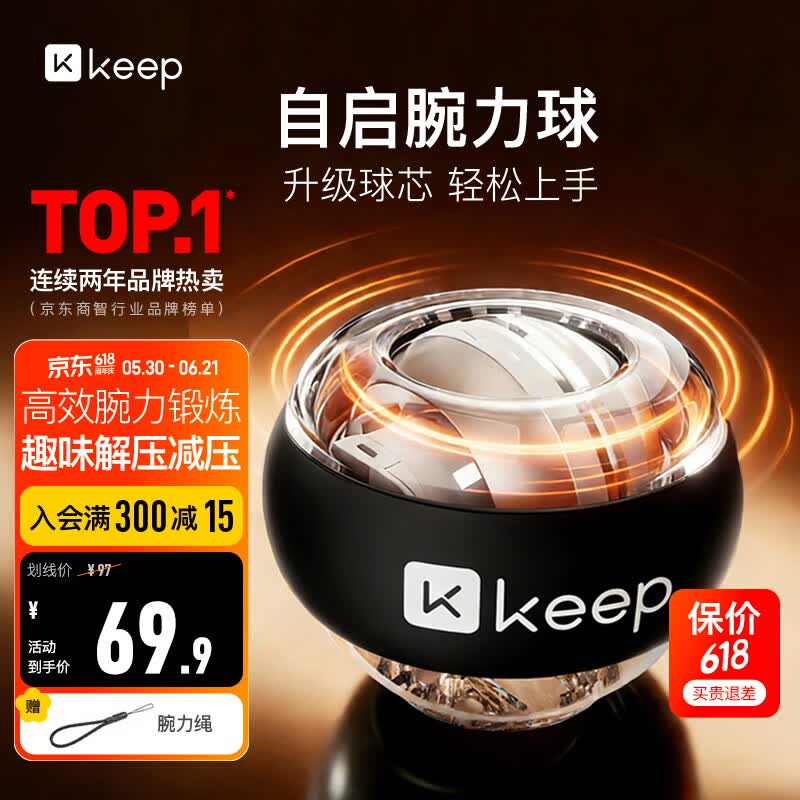 Keep腕力球静音握力球减压训练臂力球变速彩灯离心陀螺金属-深灰色
