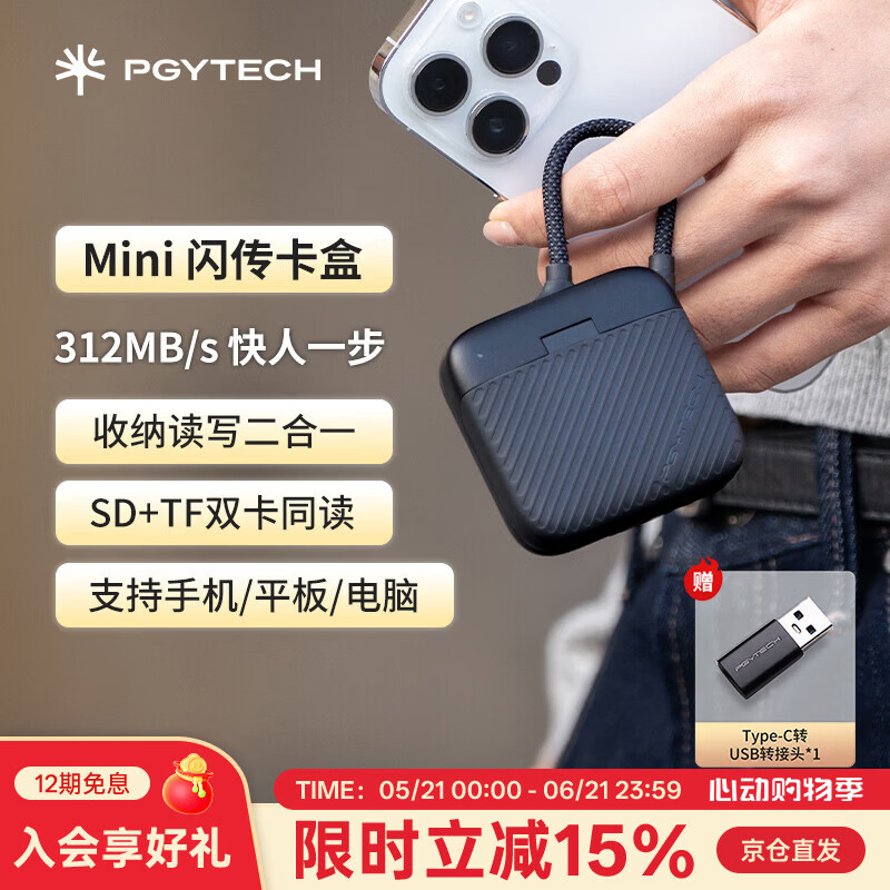 PGYTECHMini闪传卡盒蒲公英读卡器双卡同时读取收纳USB3.1高速312MB/s传输Type-C手机电脑即插即用 经典黑